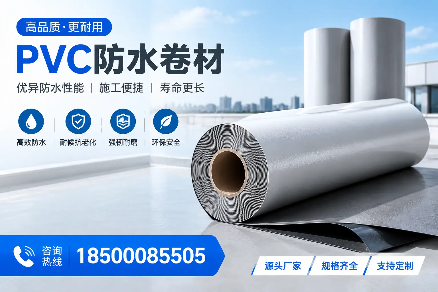 如何正确使用PVC防水卷材，提升家居防水效果，适合漳州的用户